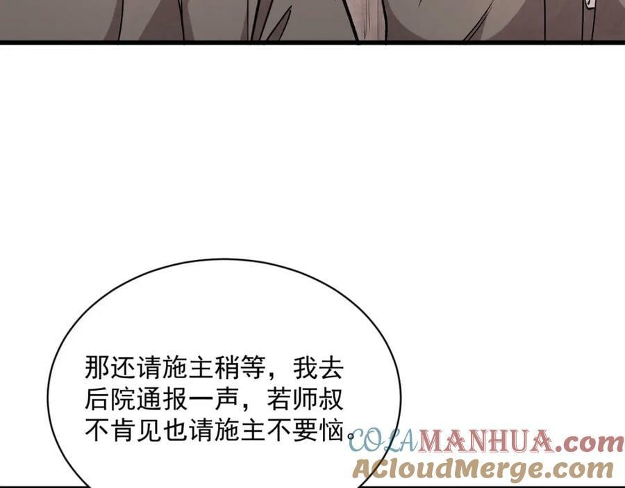 第216话8