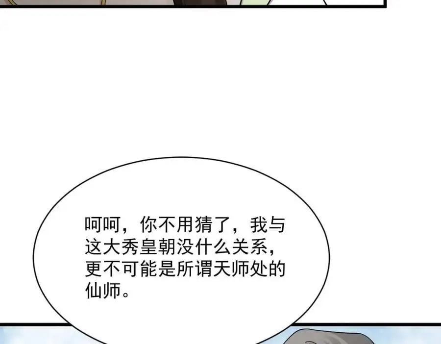 第269话121