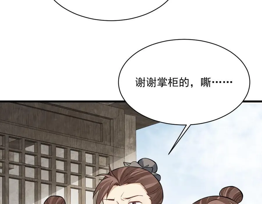 第301话69