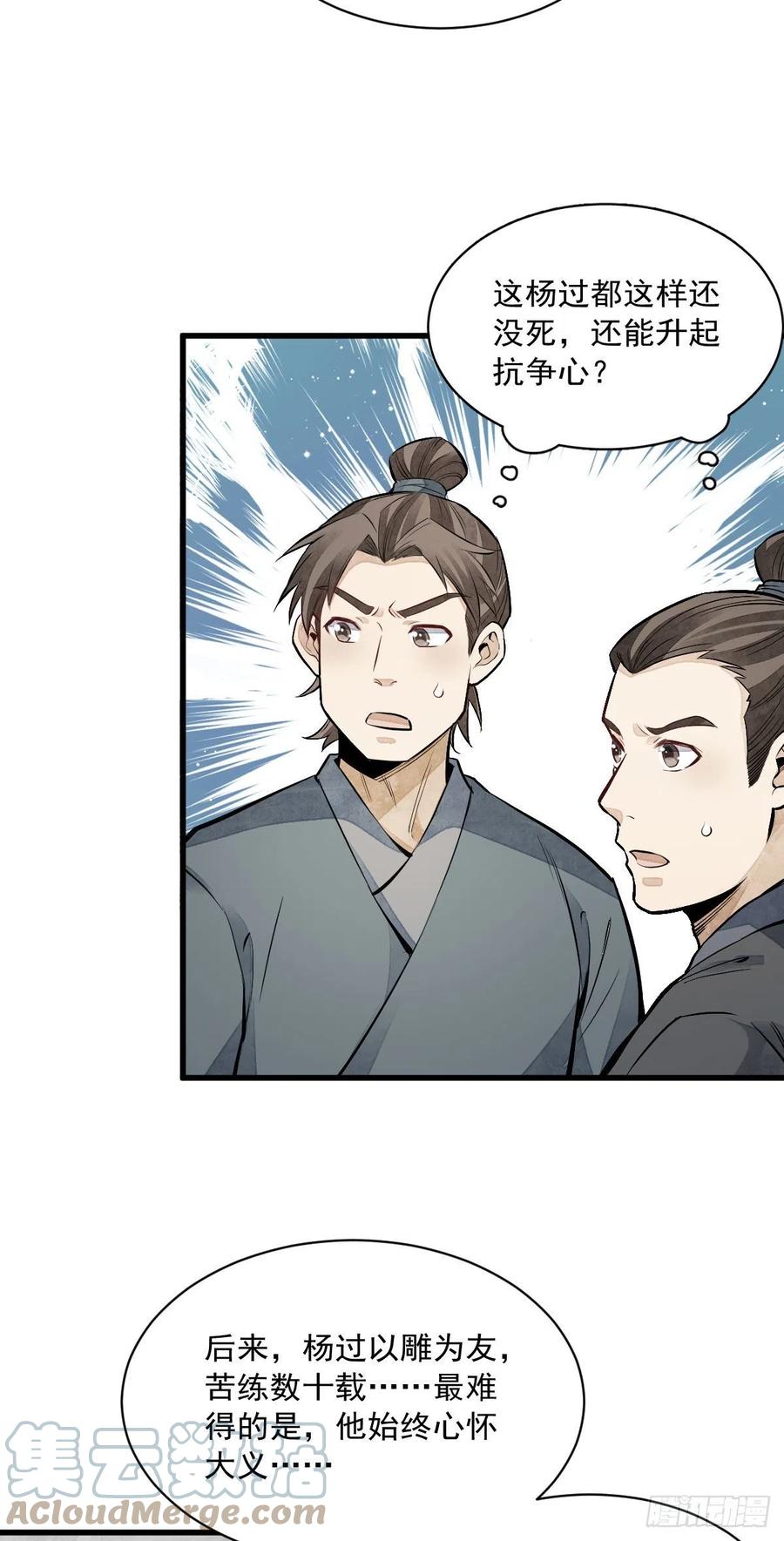 第90话20