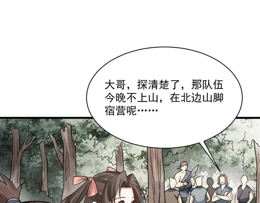第298话23