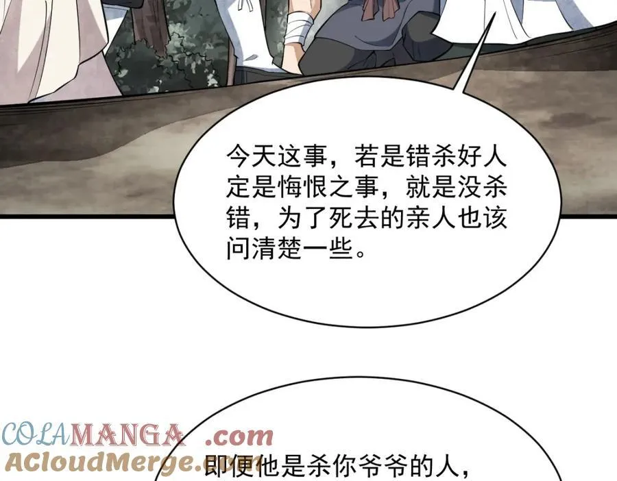 第298话72