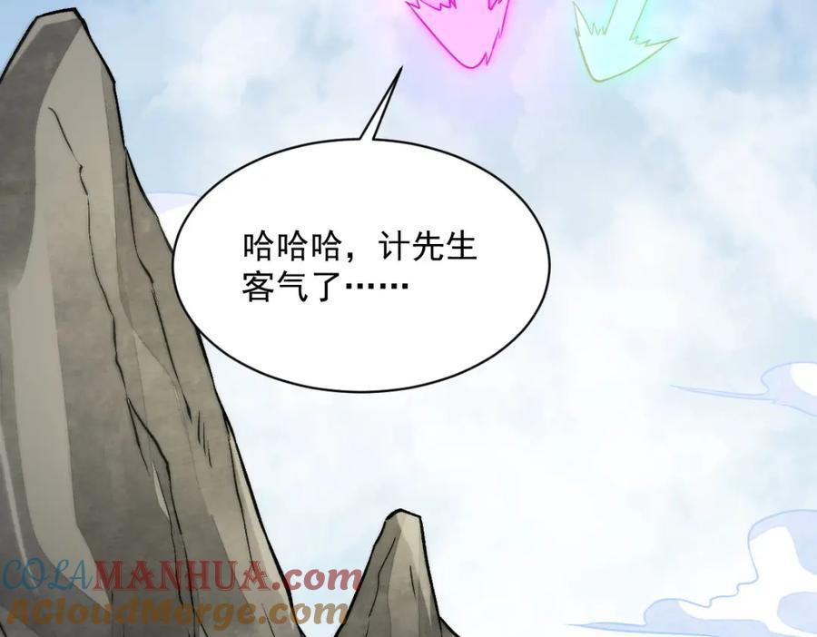第243话108