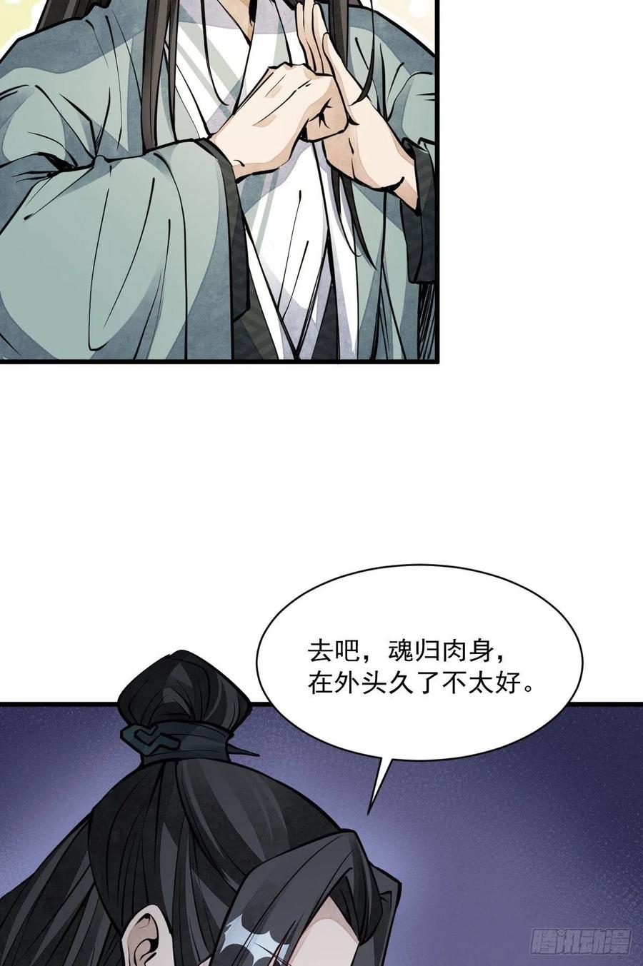 第73话41