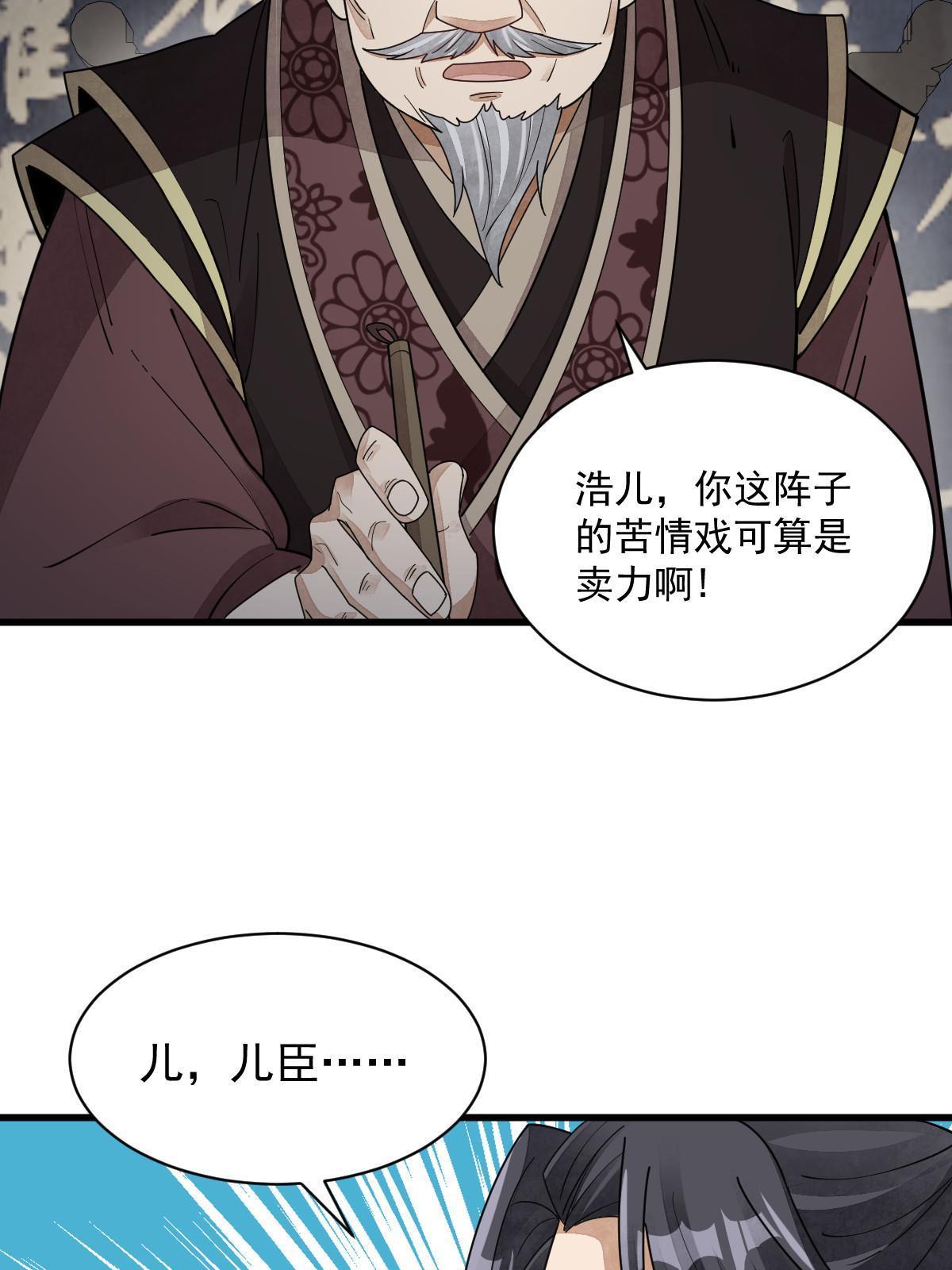 第151话7