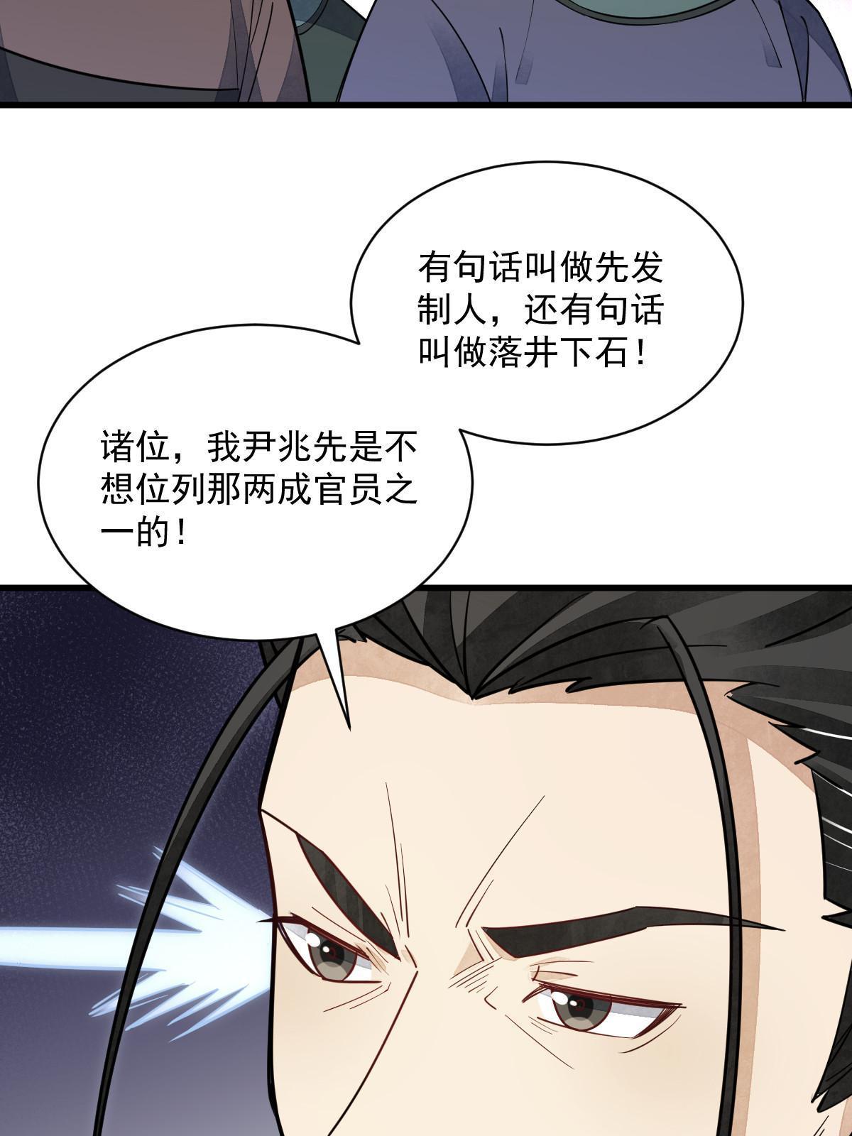 第138话51