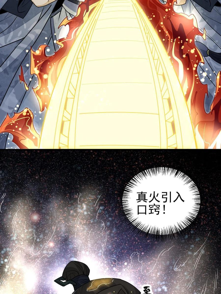 第121话34