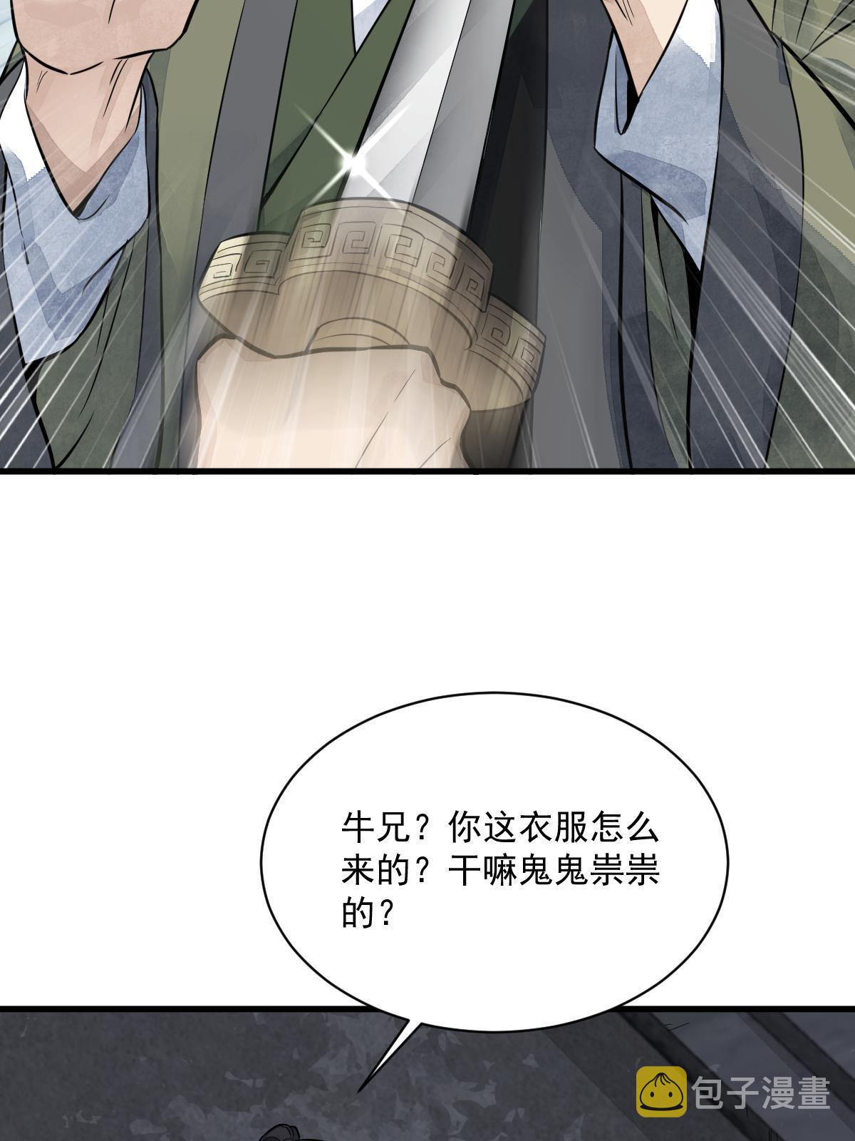 第175话3