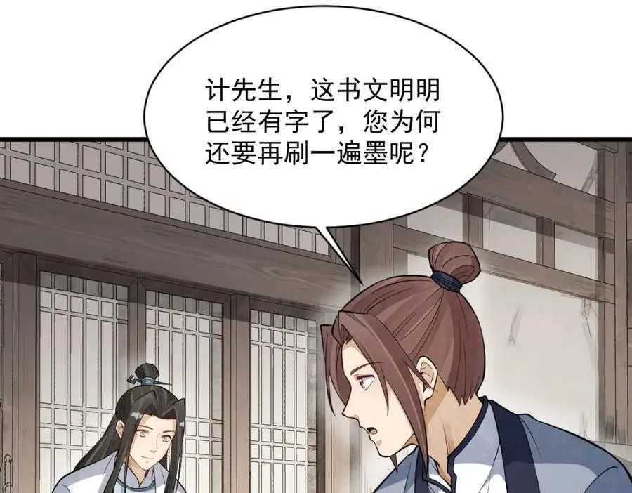 第293话110