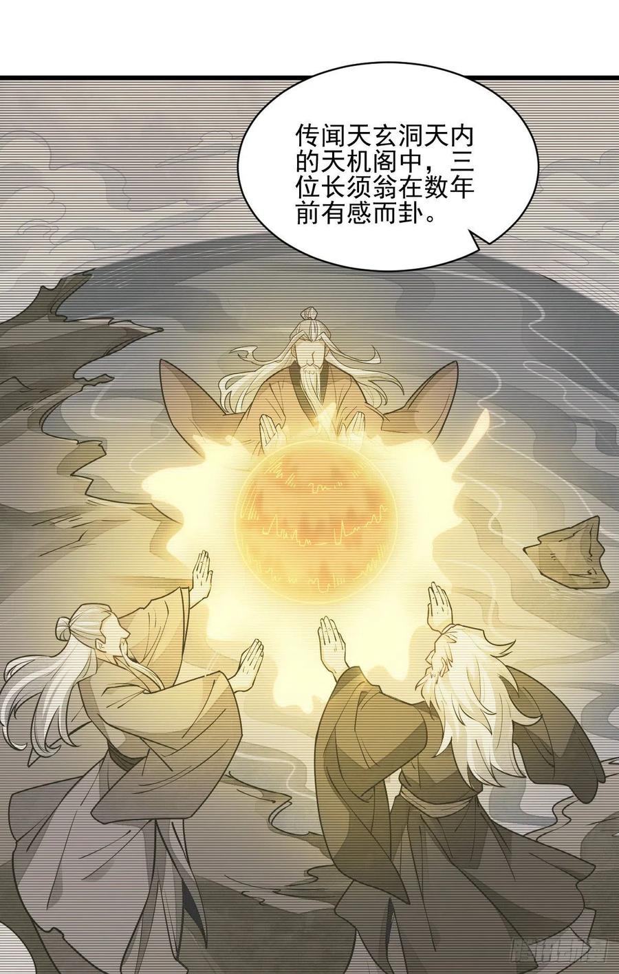 第105话10