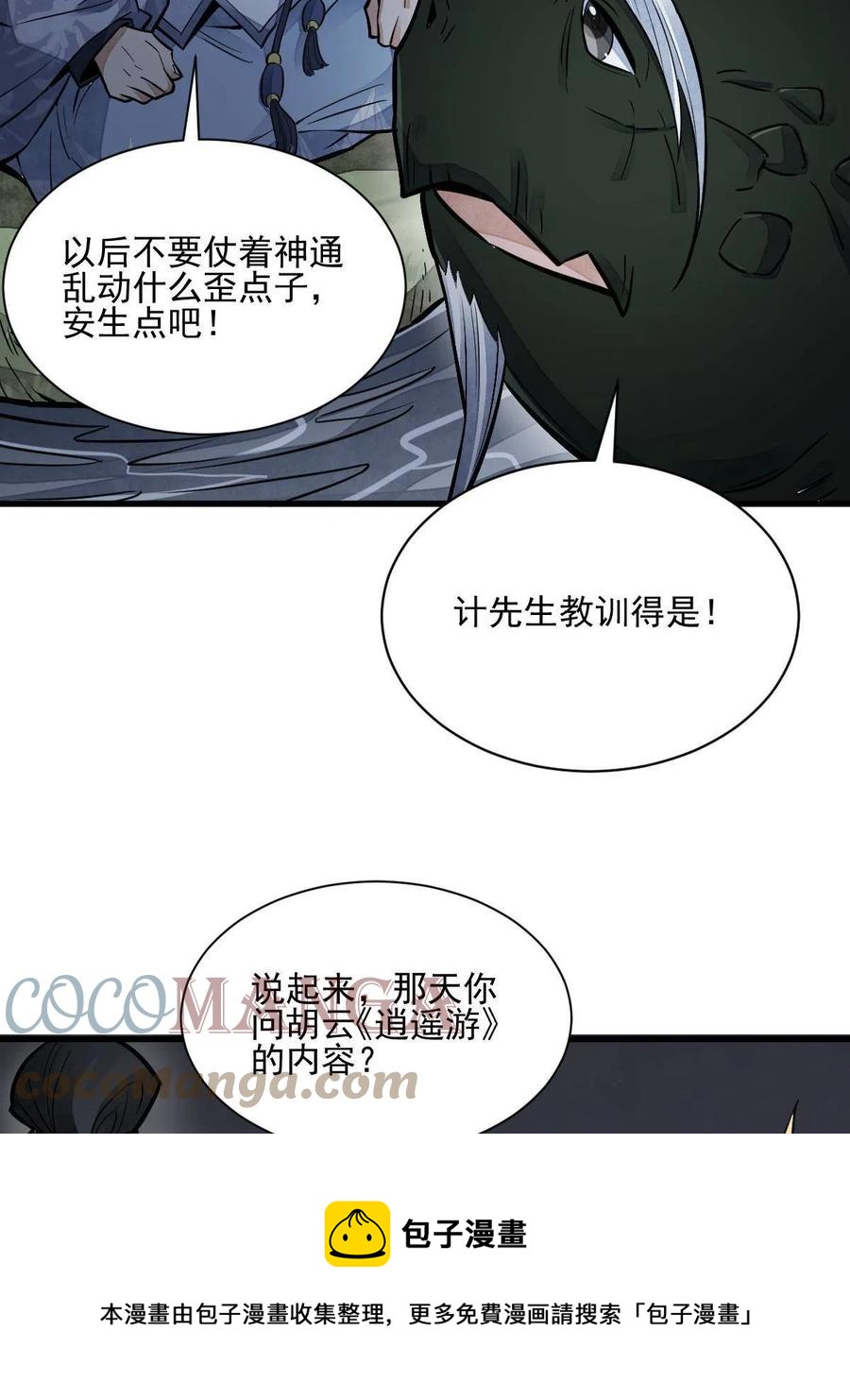 第120话60