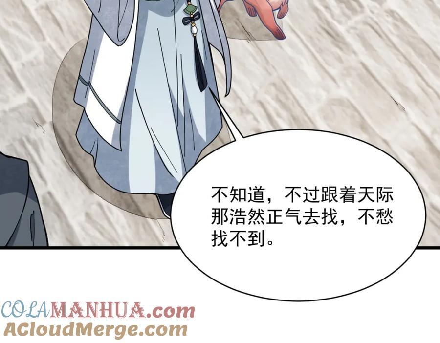 第232话44