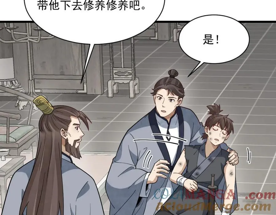 第296话40