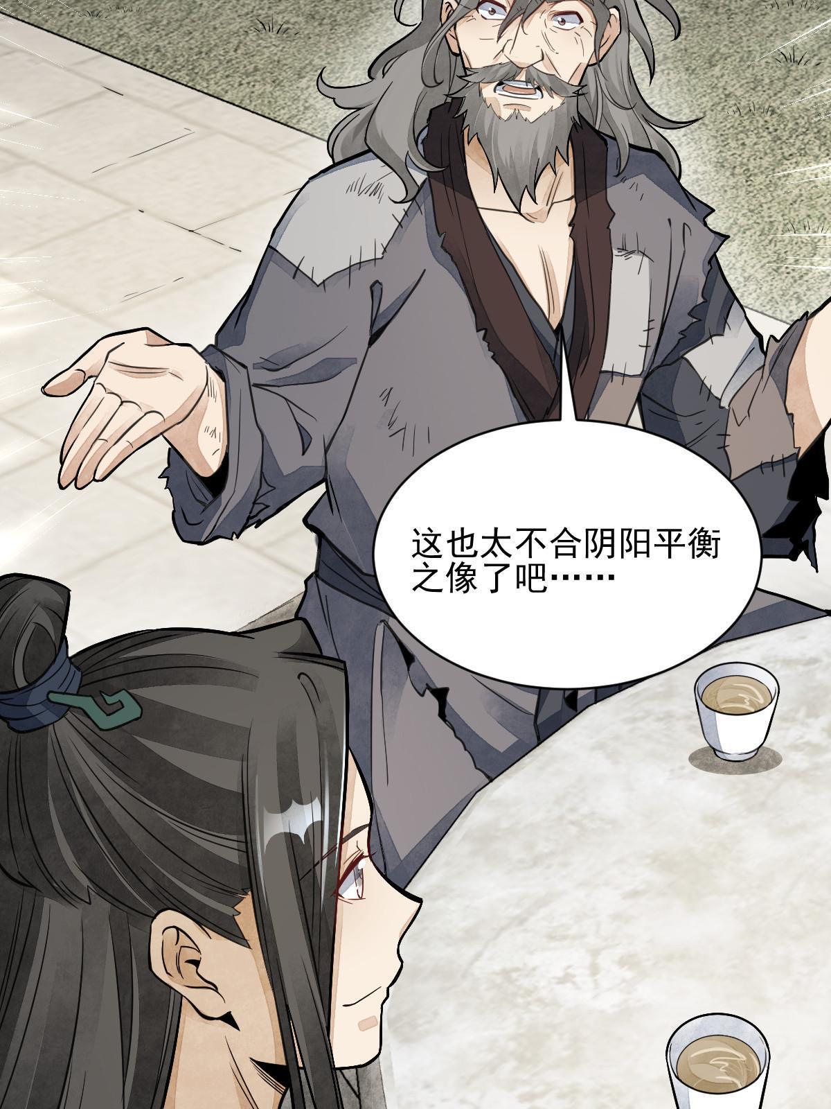 第139话51