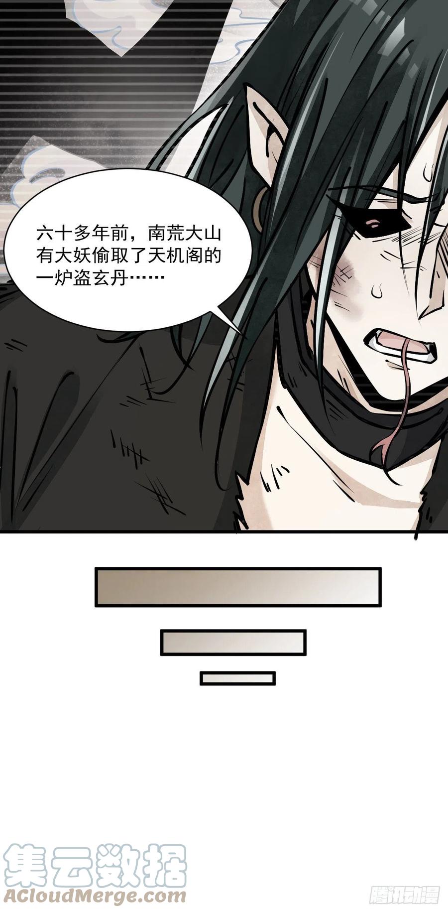 第83话6