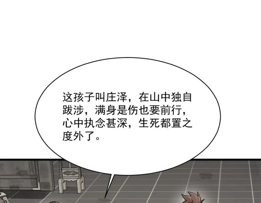 第296话17