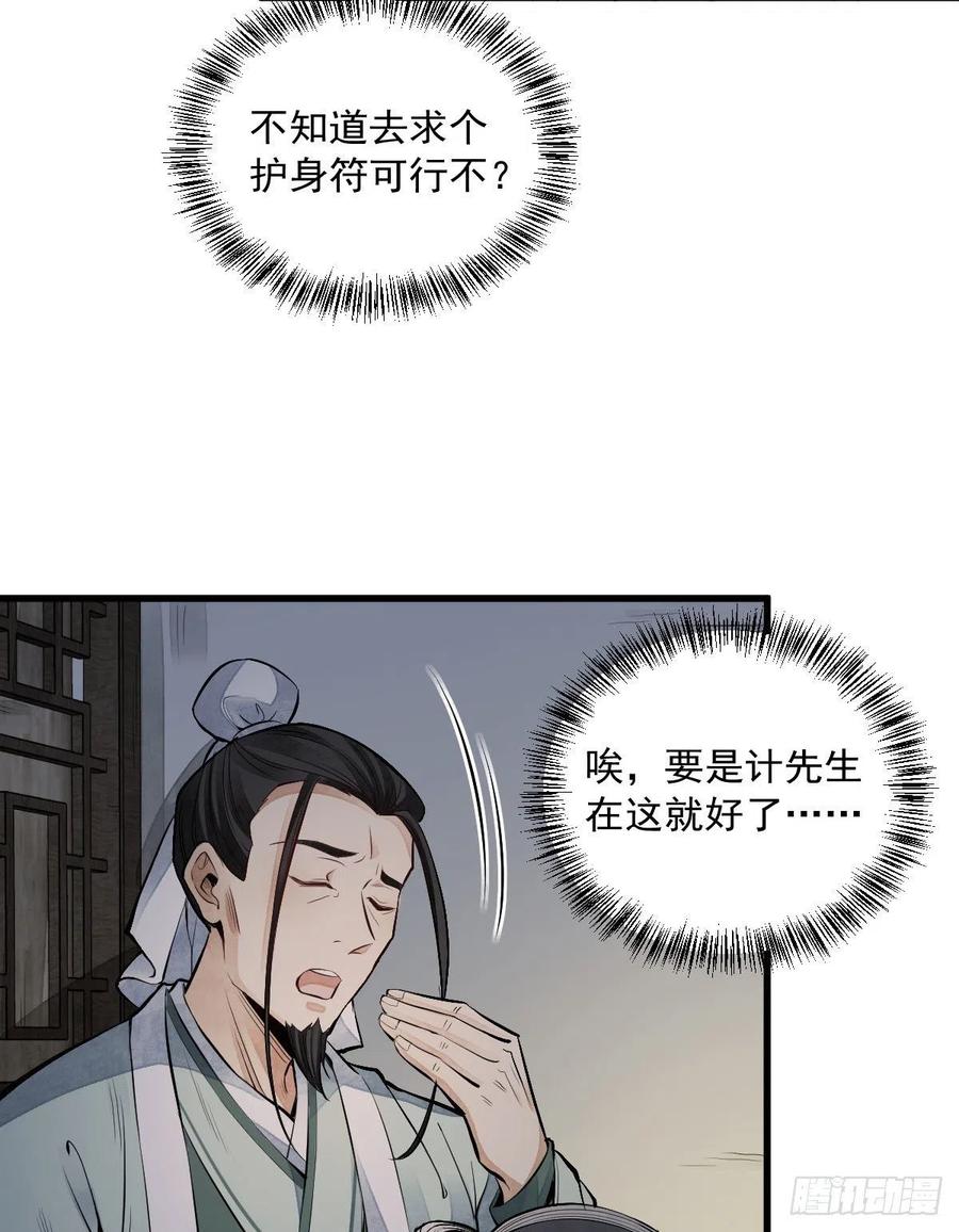 第70话20