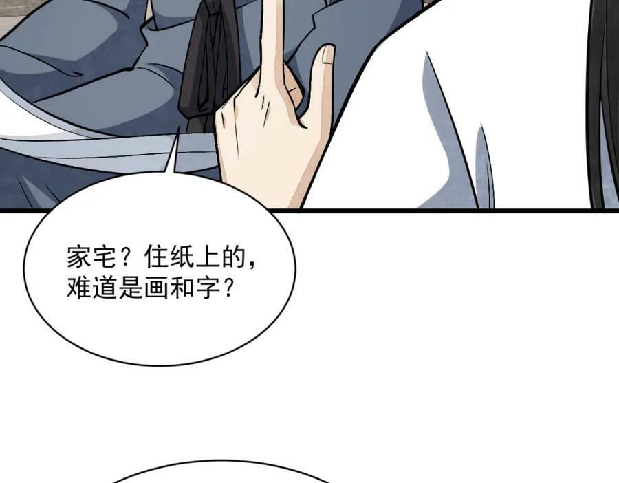 第211话73