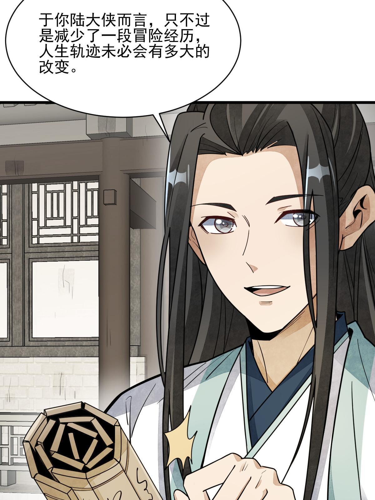 第140话23
