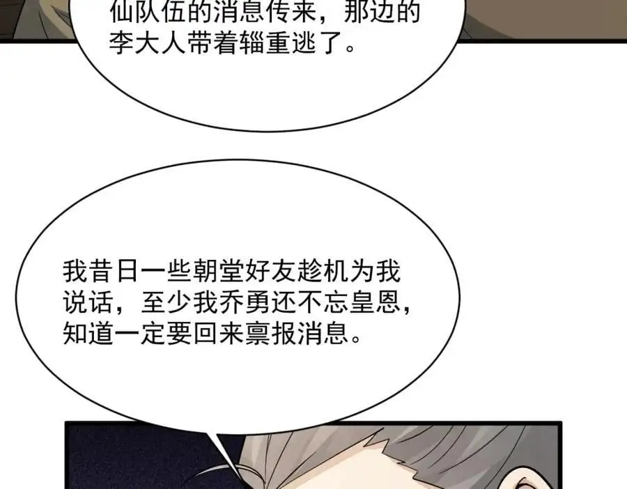 第274话101