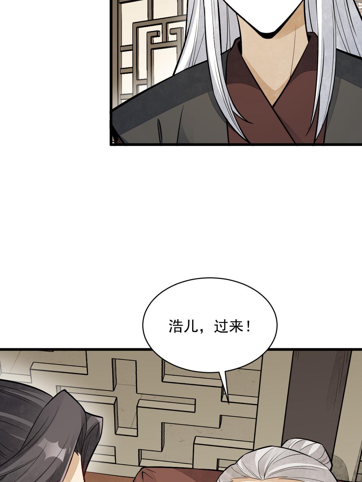 第154话43