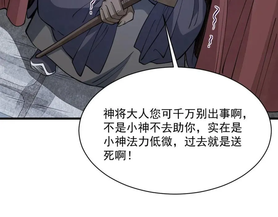 第289话74