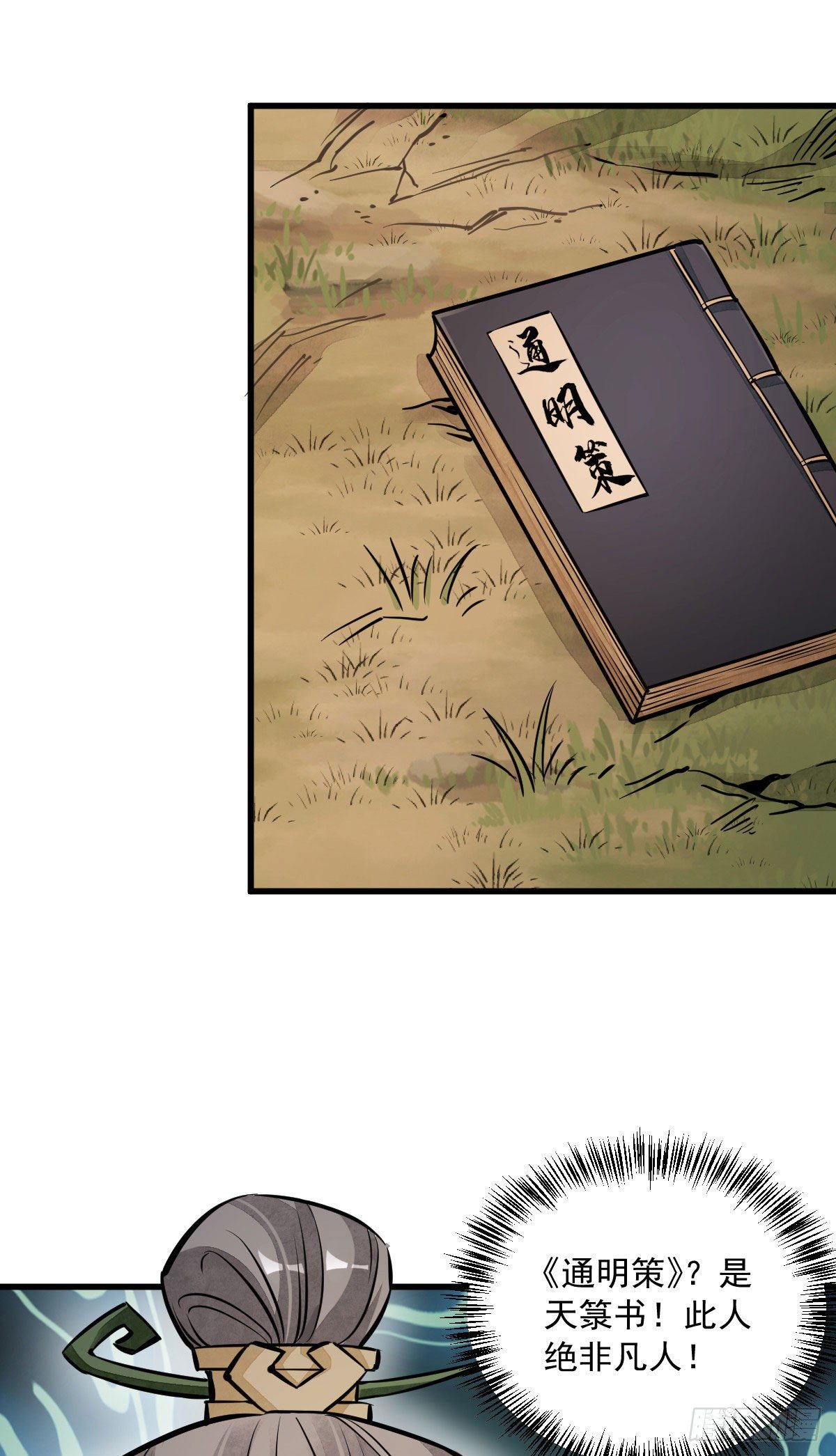 第39话2