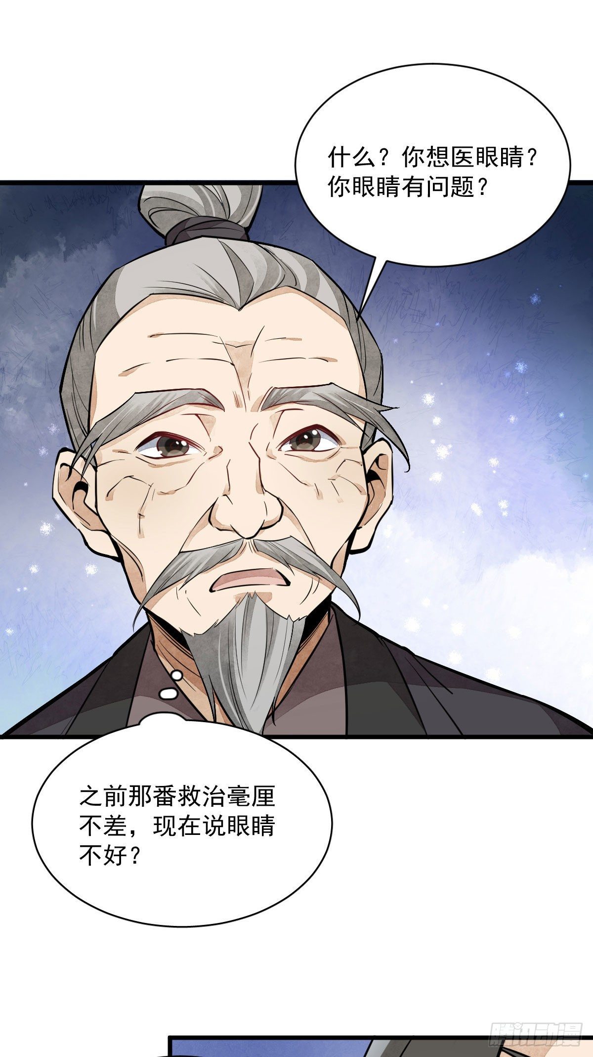 第37话13