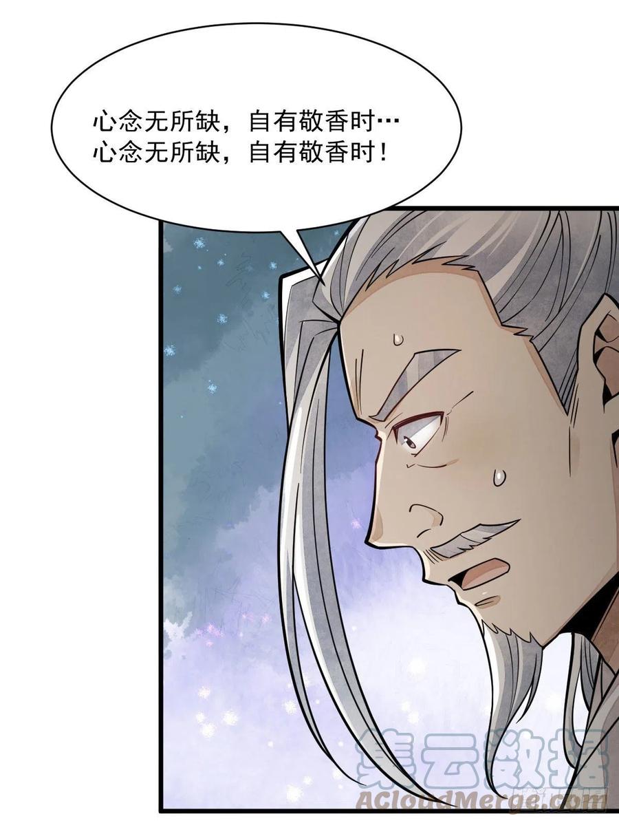 第79话51