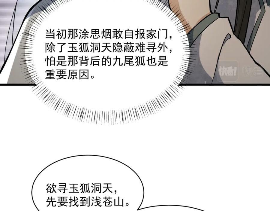 第218话110