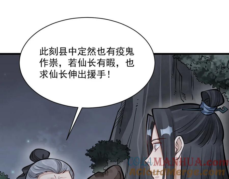 第248话104