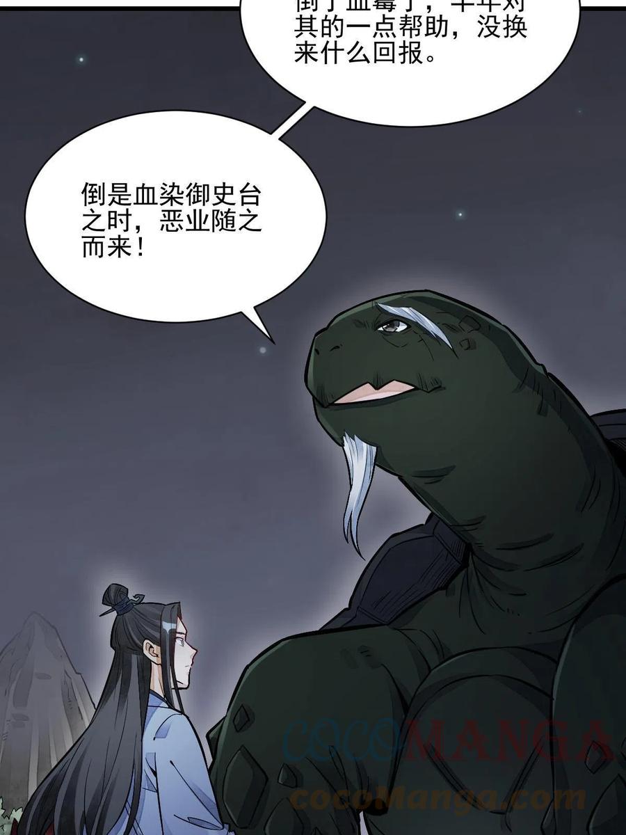 第120话54