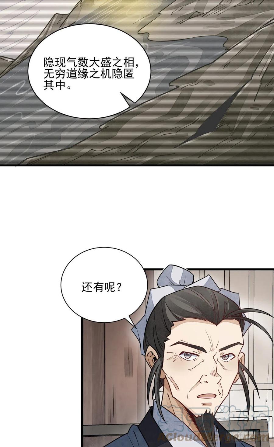 第105话12