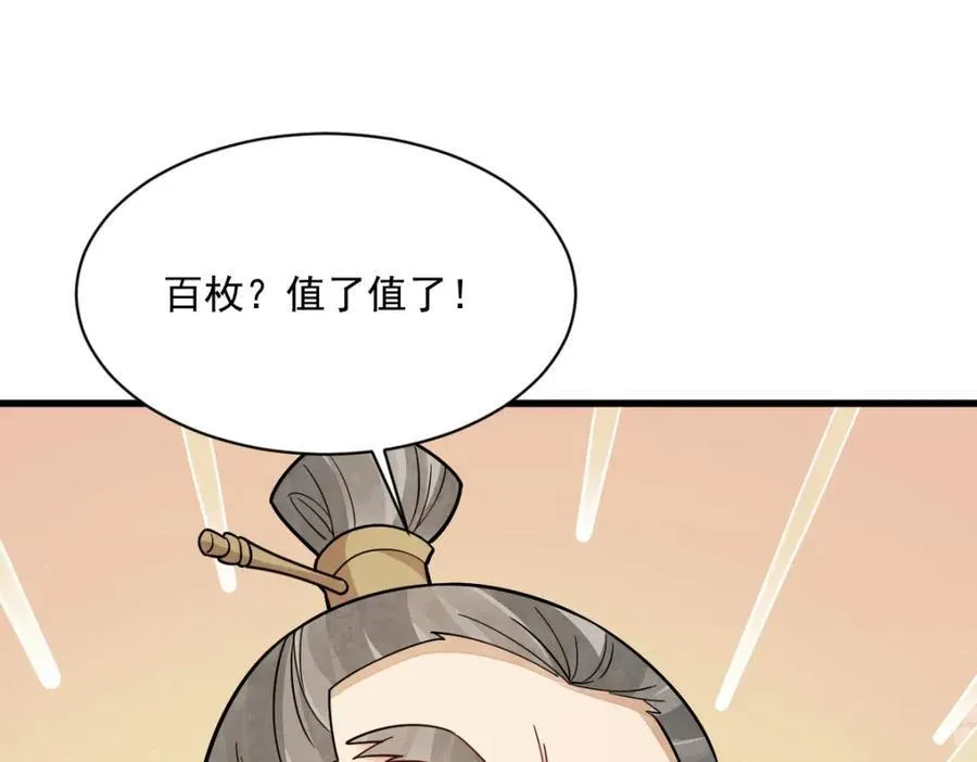 第283话71