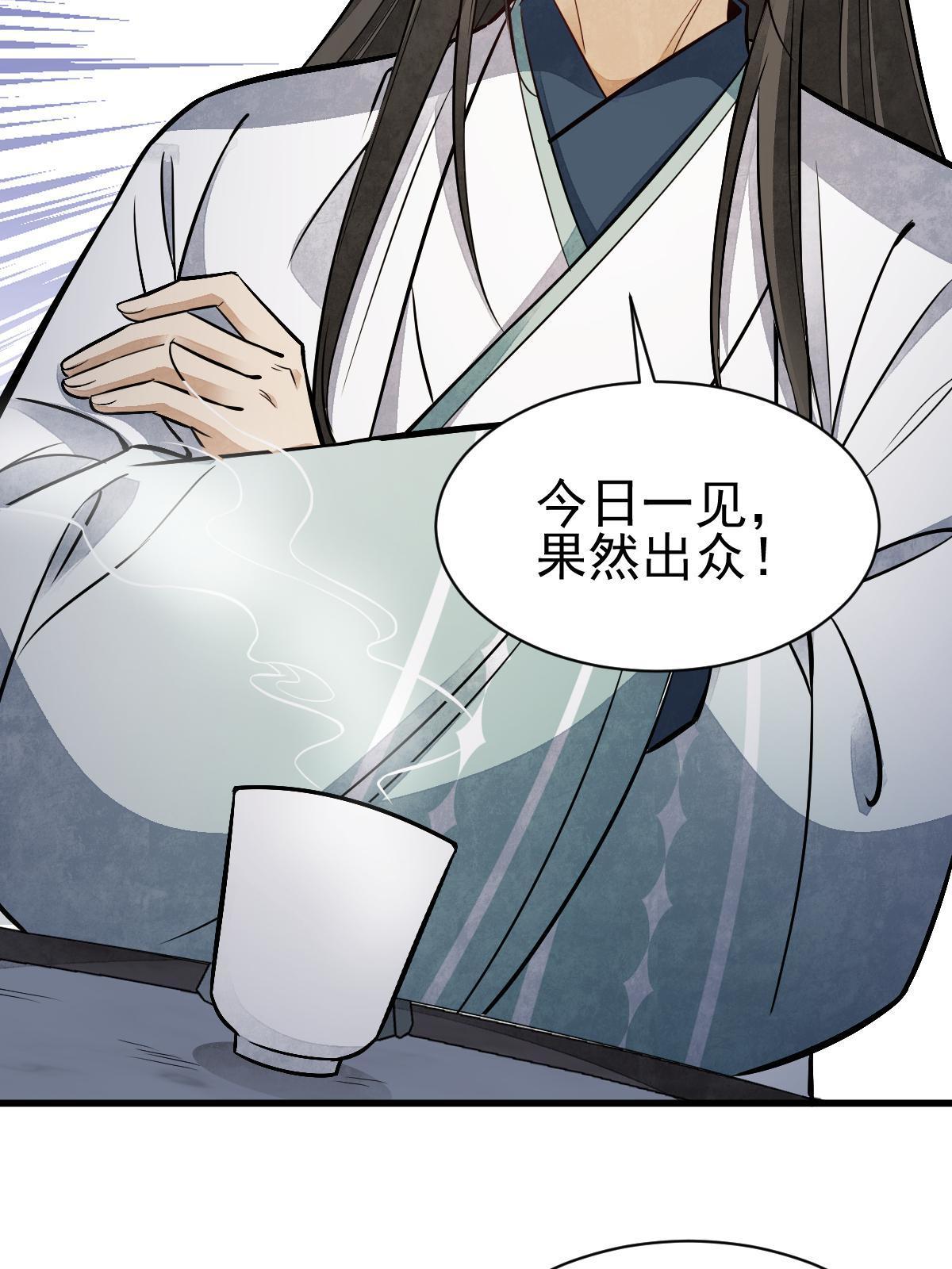 第143话58