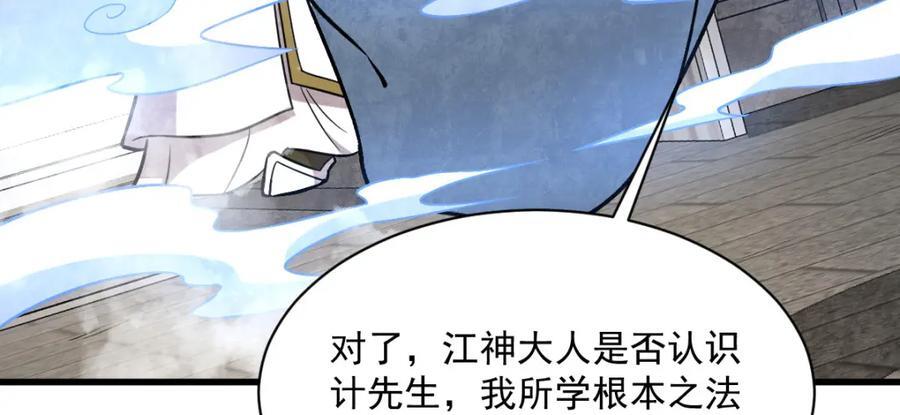 第241话115