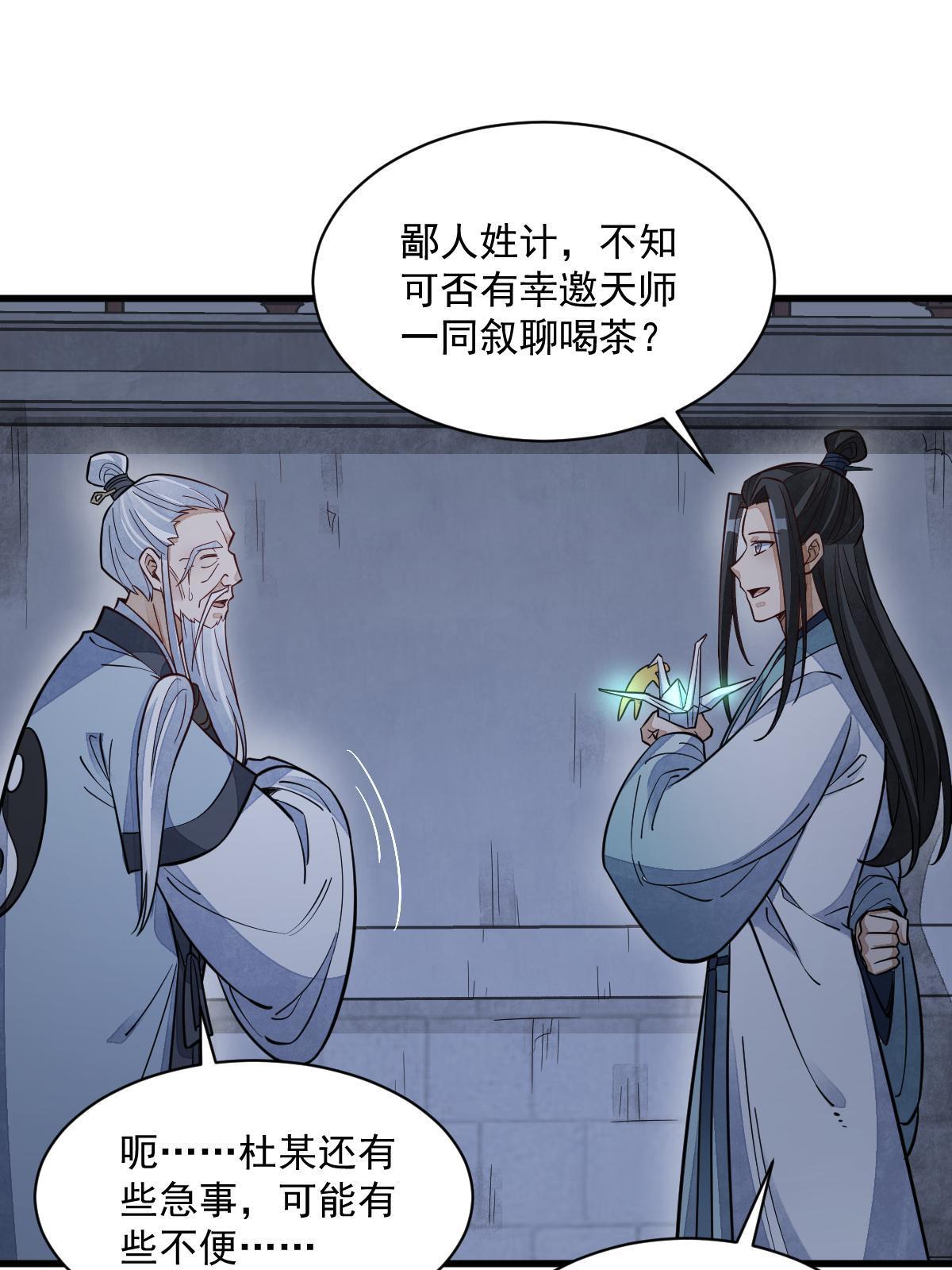 第152话31