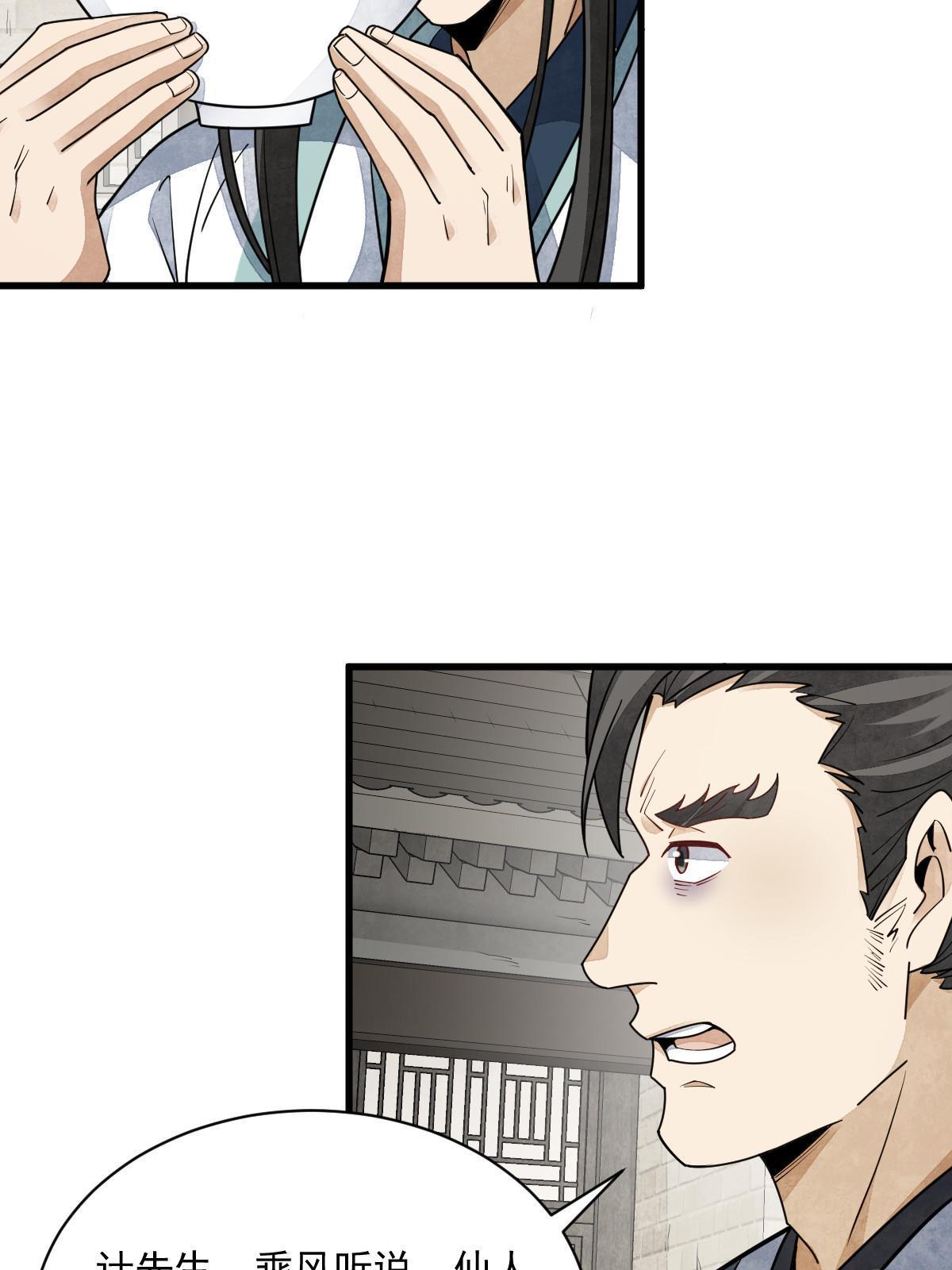 第140话31