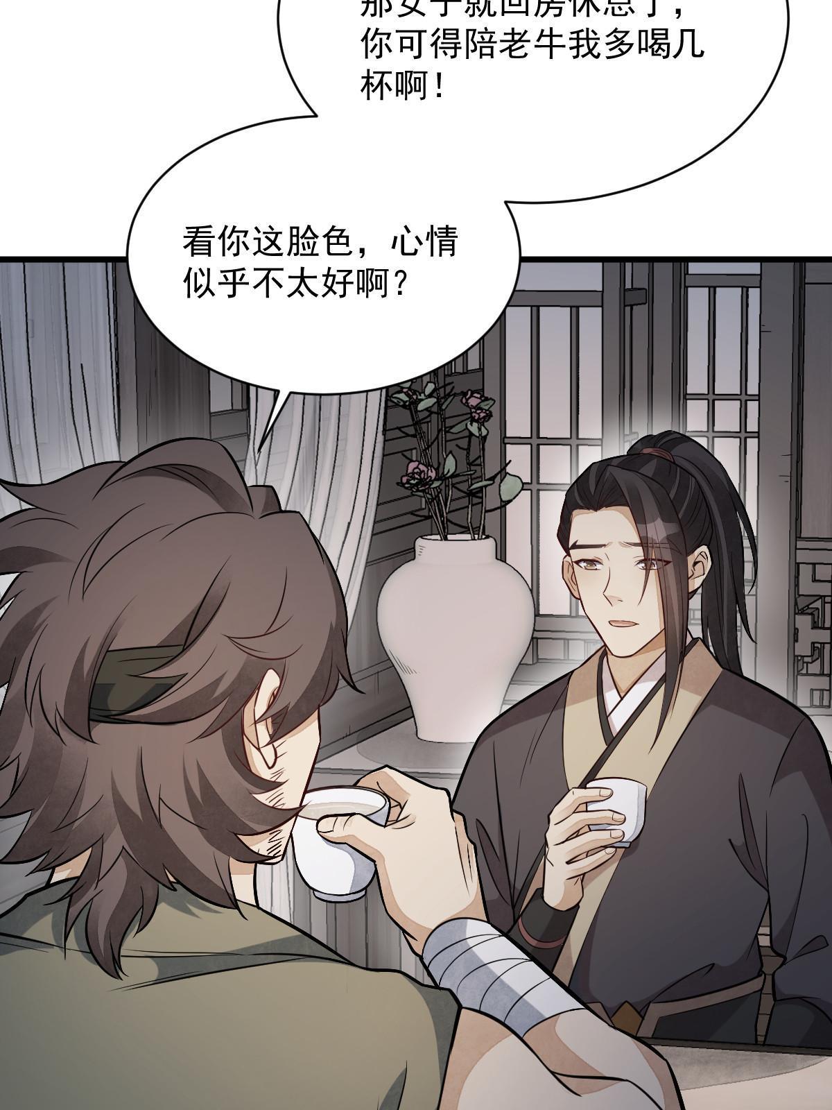 第166话44