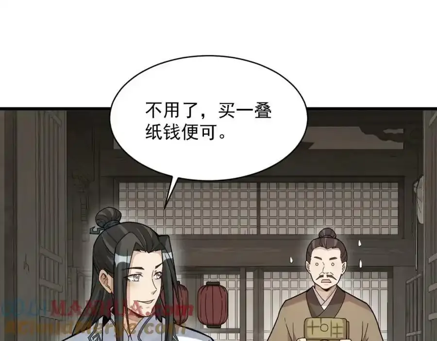 第205话56