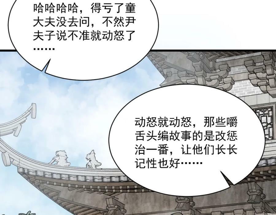 第229话57