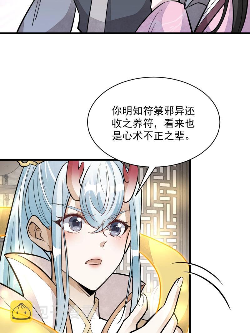 第147话29