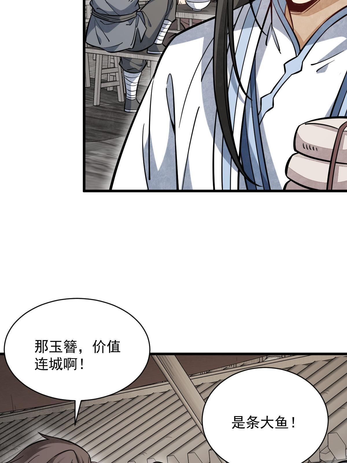 第163话7