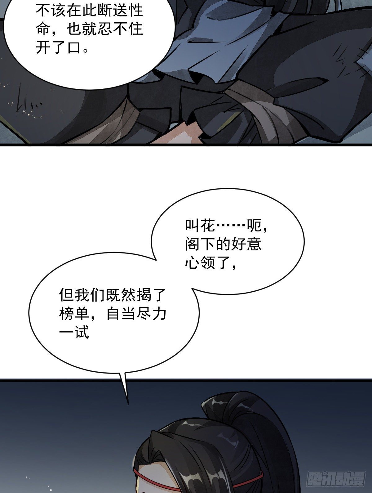 第5话22