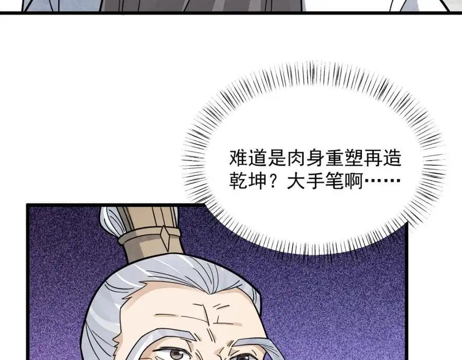 第265话71