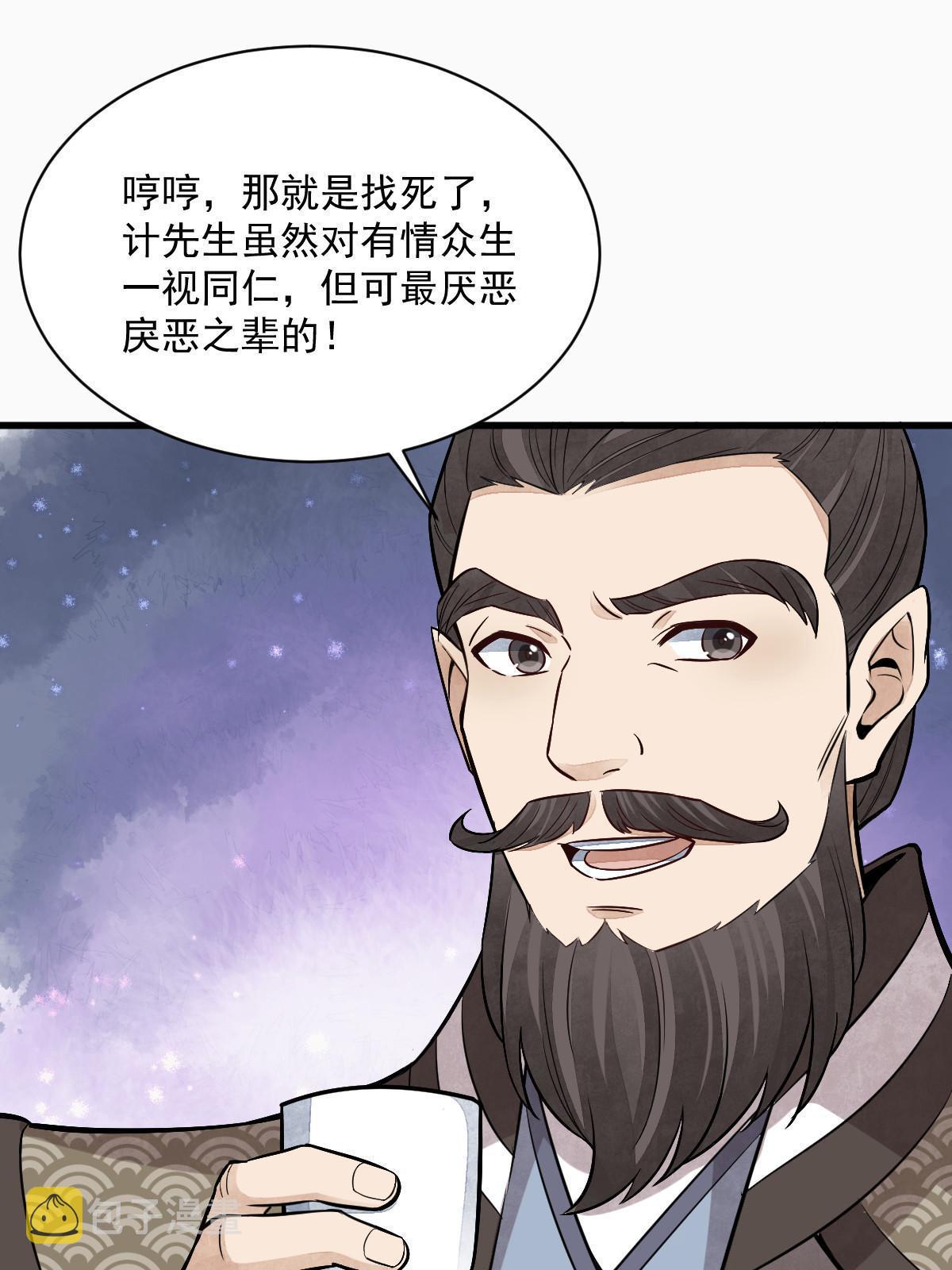 第171话50