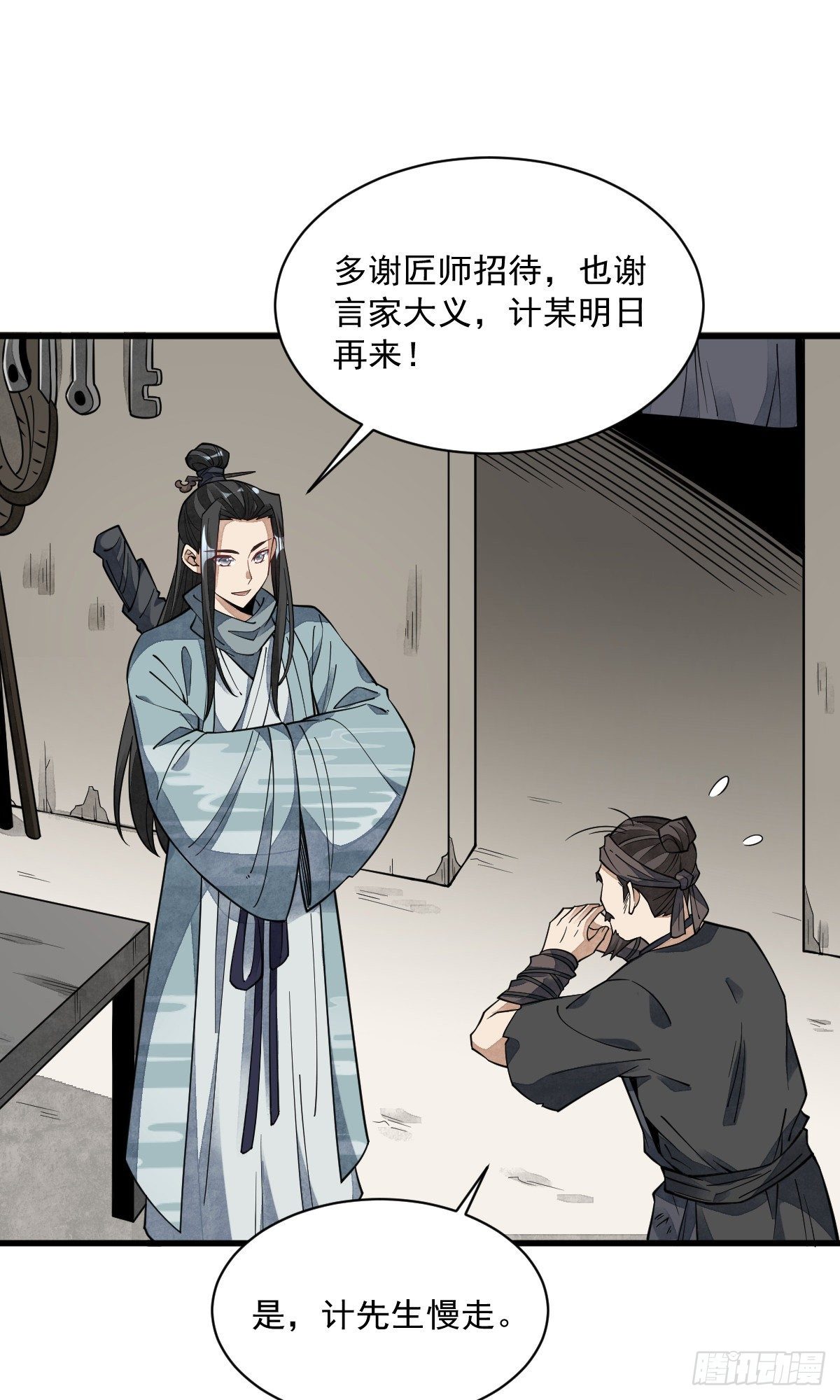 第57话4