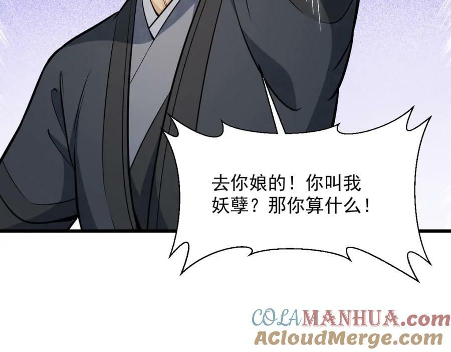 第208话96