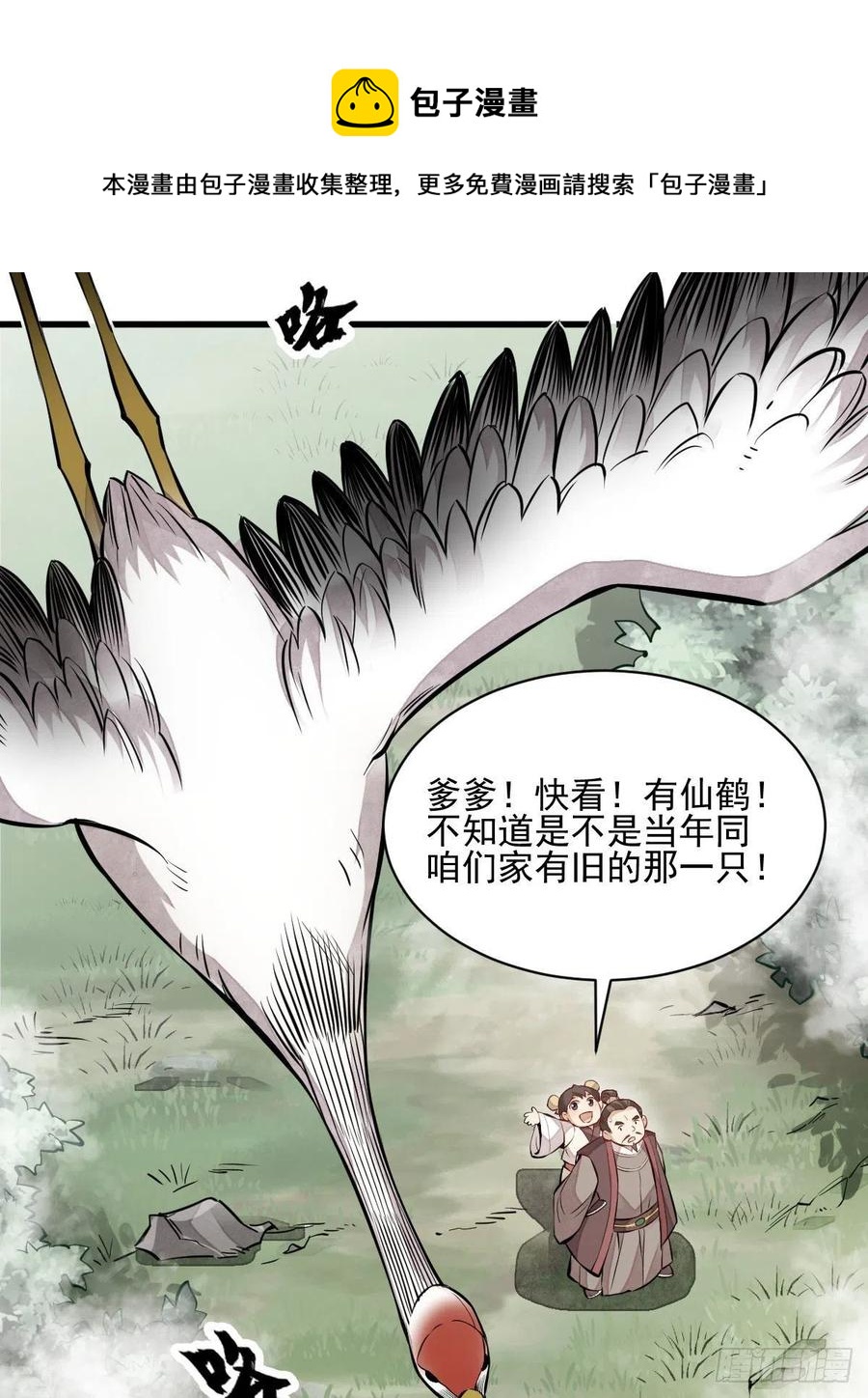 第110话8