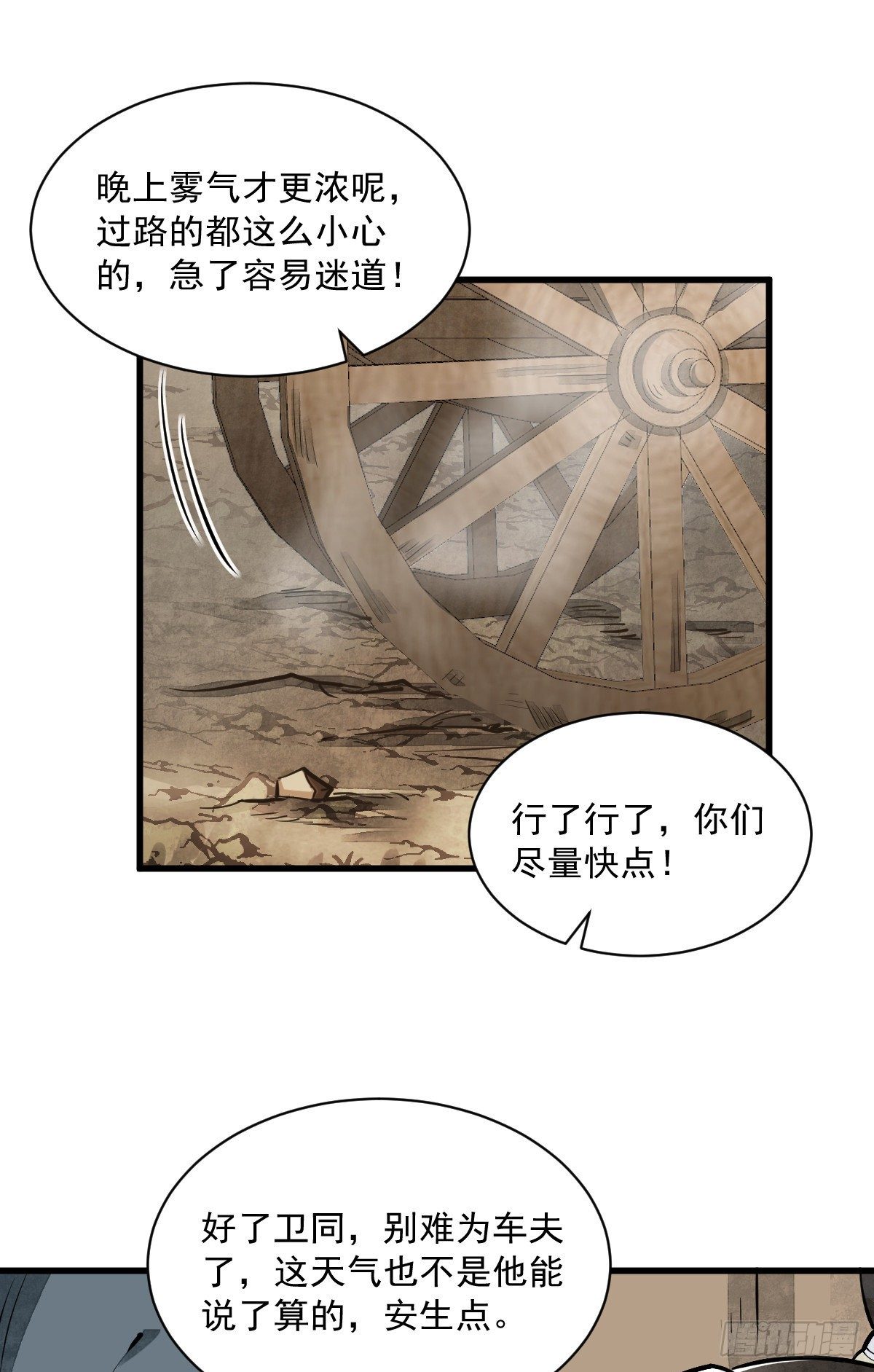 第50话9